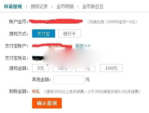 蹦蹦网豆豆不能提现吗? 蹦蹦网豆豆不能提现吗?
